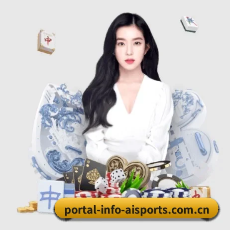 portal-info-aisports.com.cn APP 界面 - aitiyu