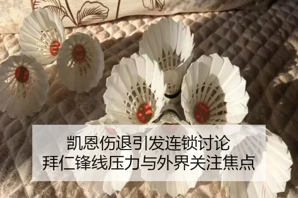kai-en-shang-tui-yin-fa-lian-suo-tao-lun-bai-ren-feng-xian-ya-li-yu-wai-jie-guan-zhu-jiao-dian-2-881.jpg